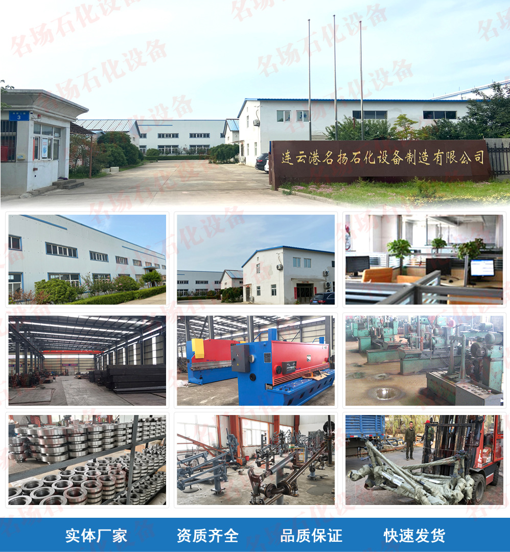 汽车液化气装卸鹤管 技术优势与名扬生产厂家的专业服务