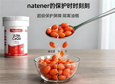 2026高含量天花板 十大品牌辅酶Q10全面盘点，足量补充更安心